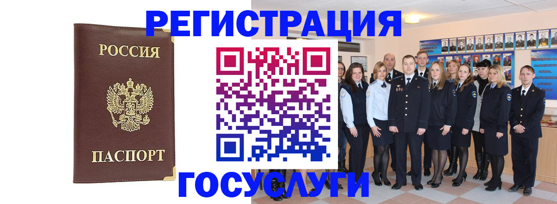 миграционный учет в Марксе