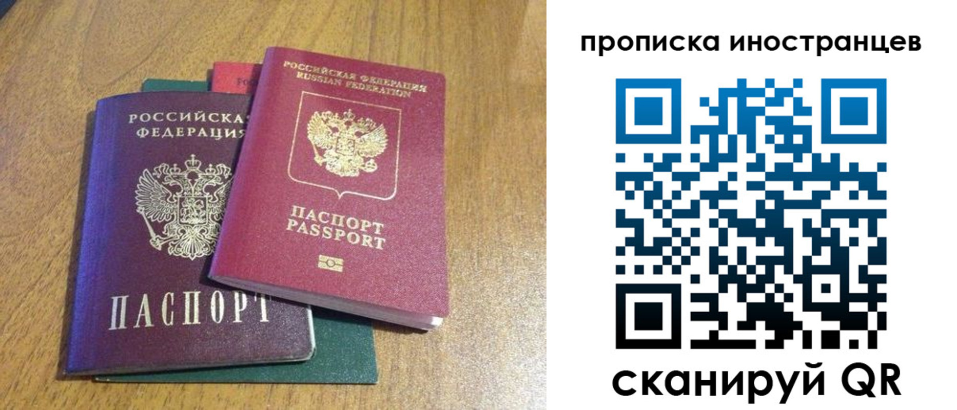 временная регистрация гарантия в Марксе