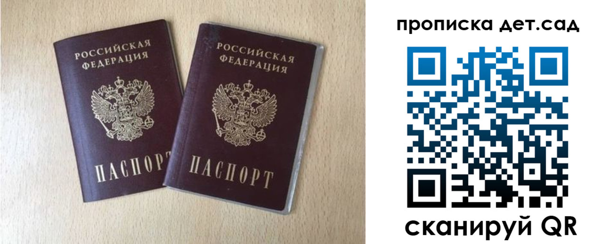 временная регистрация законно в Марксе