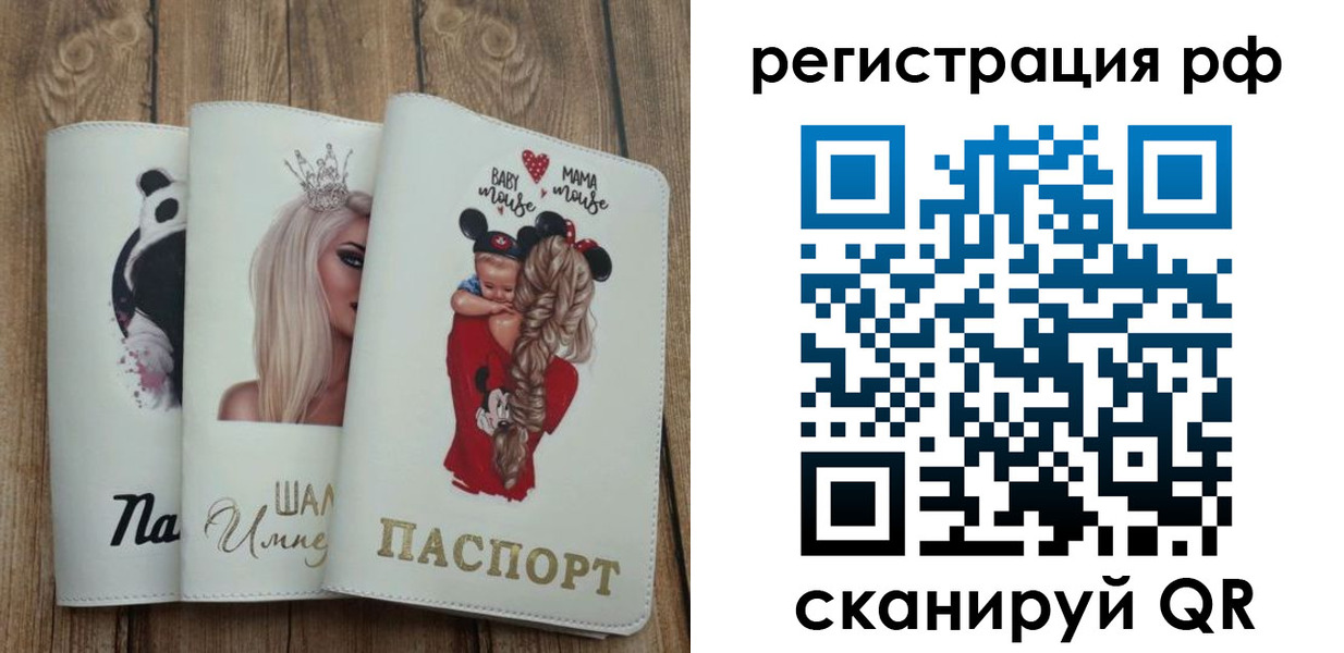временная регистрация собственник в Марксе