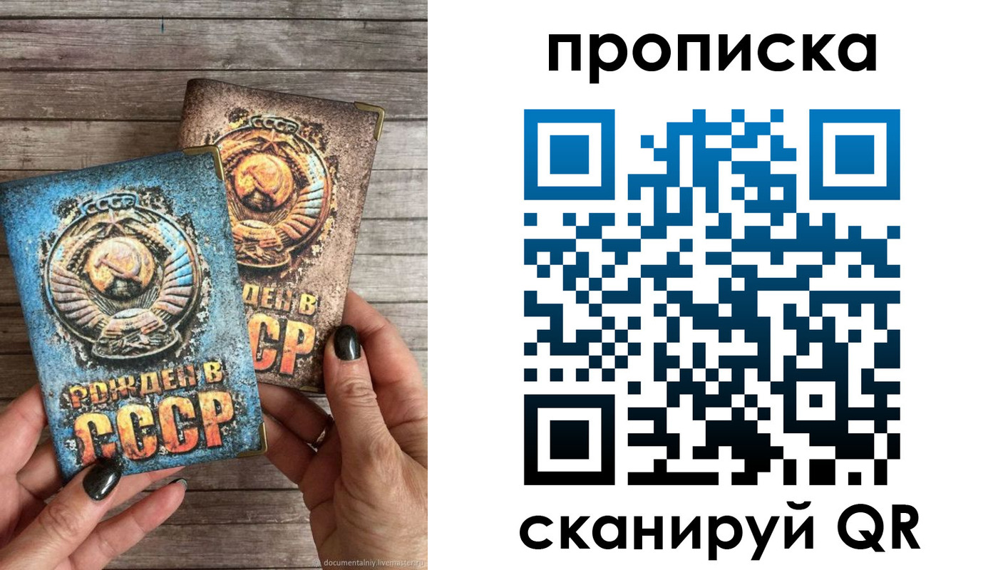 прописка от собственника в Марксе