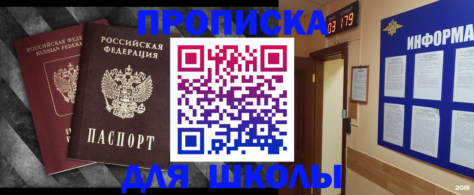 временная регистрация в Марксе