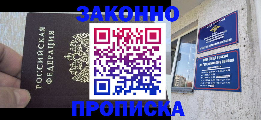 временная регистрация в квартире в Марксе